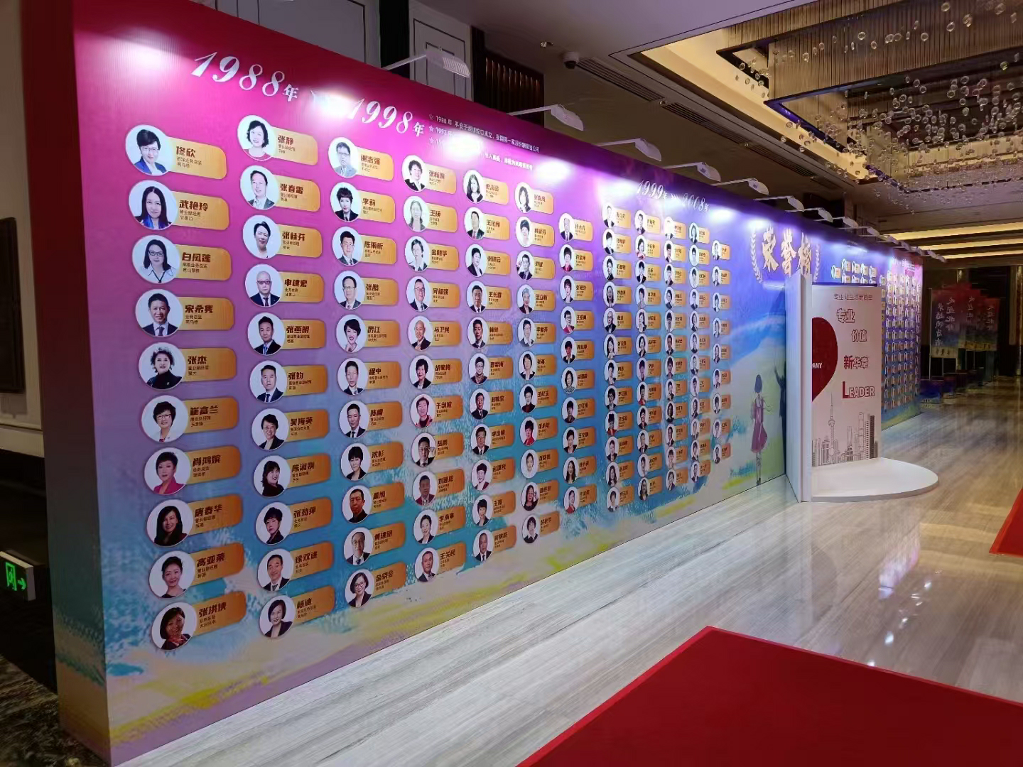 平安保险经理会